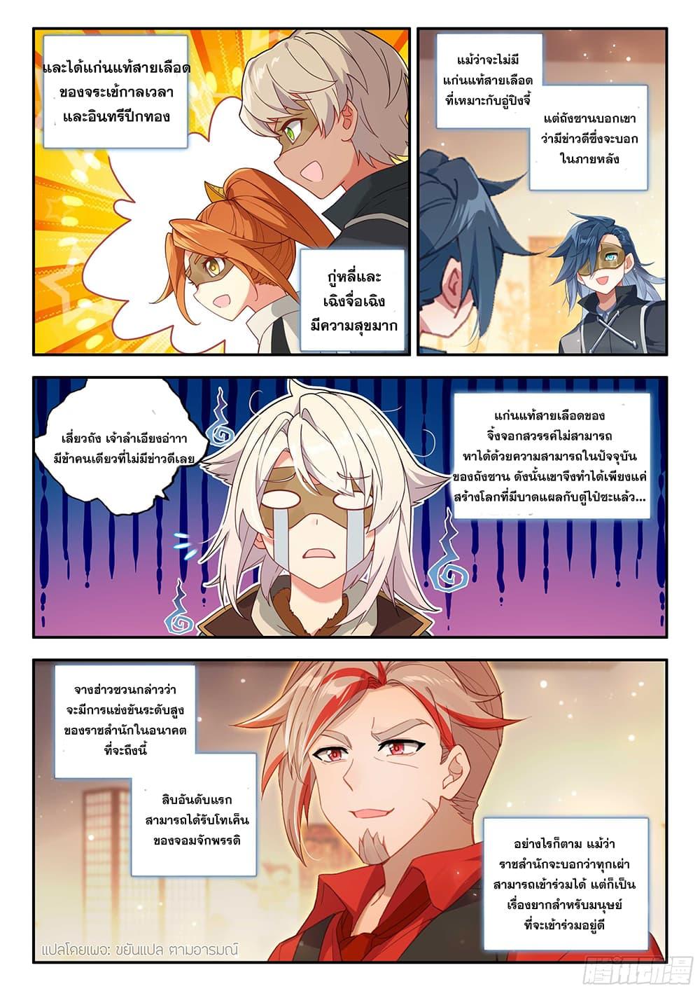 Manga-lc-com อ่านมังงะ อ่านการ์ตูน ออนไลน์ ฟรี Douluo Dalu 5 – Rebirth of Tang San ตอนที่ 1 2 3 4 5 6 7 8 9 10 11 12 13 14 ฟรี ไม่มีโฆษณา Manga-lc - อ่าน มังงะ อ่าน การ์ตูน ออนไลน์ อ่านมังงะ ฟรี