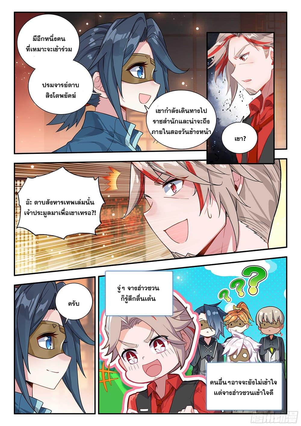 Manga-lc-com อ่านมังงะ อ่านการ์ตูน ออนไลน์ ฟรี Douluo Dalu 5 – Rebirth of Tang San ตอนที่ 1 2 3 4 5 6 7 8 9 10 11 12 13 14 ฟรี ไม่มีโฆษณา Manga-lc - อ่าน มังงะ อ่าน การ์ตูน ออนไลน์ อ่านมังงะ ฟรี