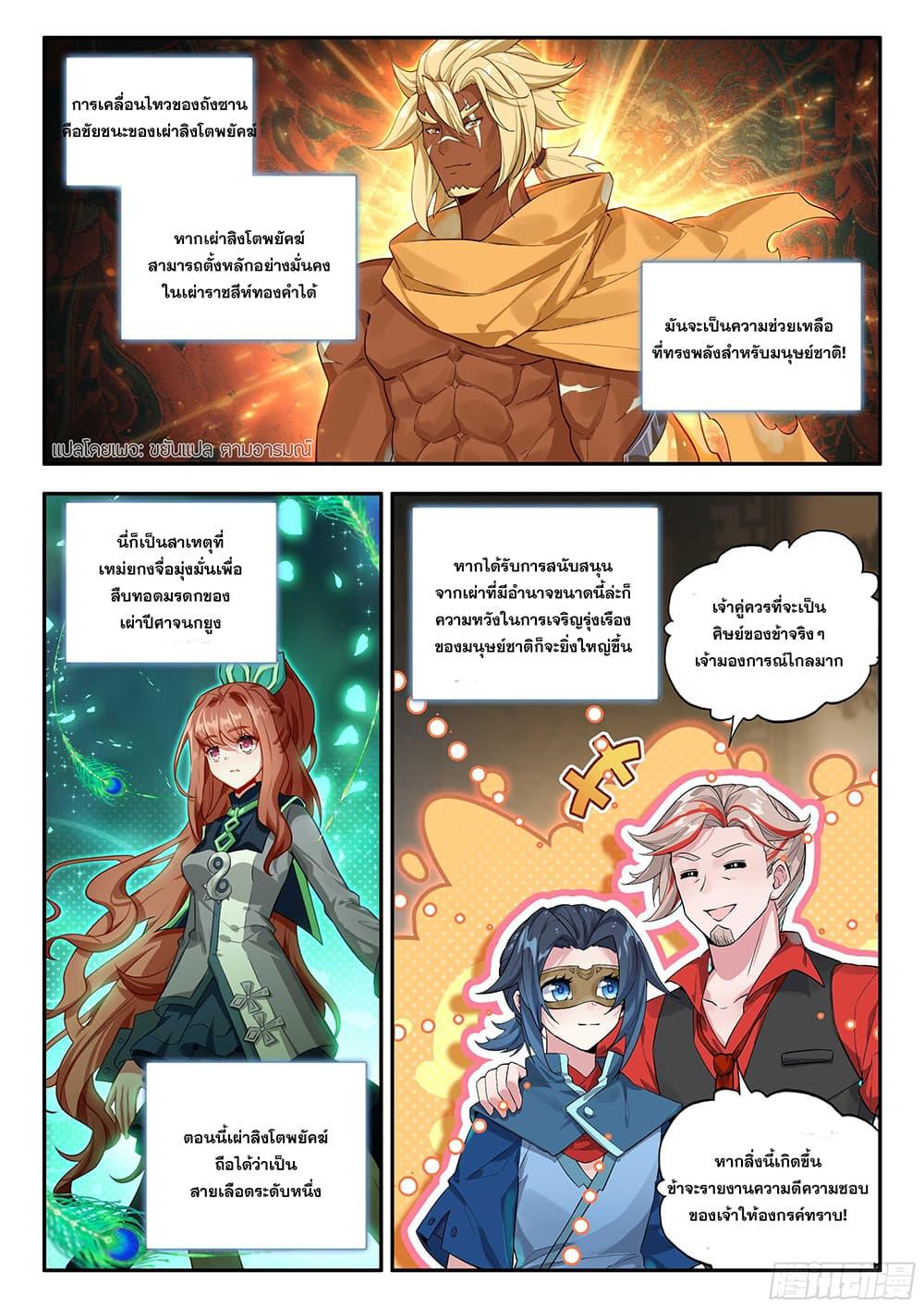 Manga-lc-com อ่านมังงะ อ่านการ์ตูน ออนไลน์ ฟรี Douluo Dalu 5 – Rebirth of Tang San ตอนที่ 1 2 3 4 5 6 7 8 9 10 11 12 13 14 ฟรี ไม่มีโฆษณา Manga-lc - อ่าน มังงะ อ่าน การ์ตูน ออนไลน์ อ่านมังงะ ฟรี