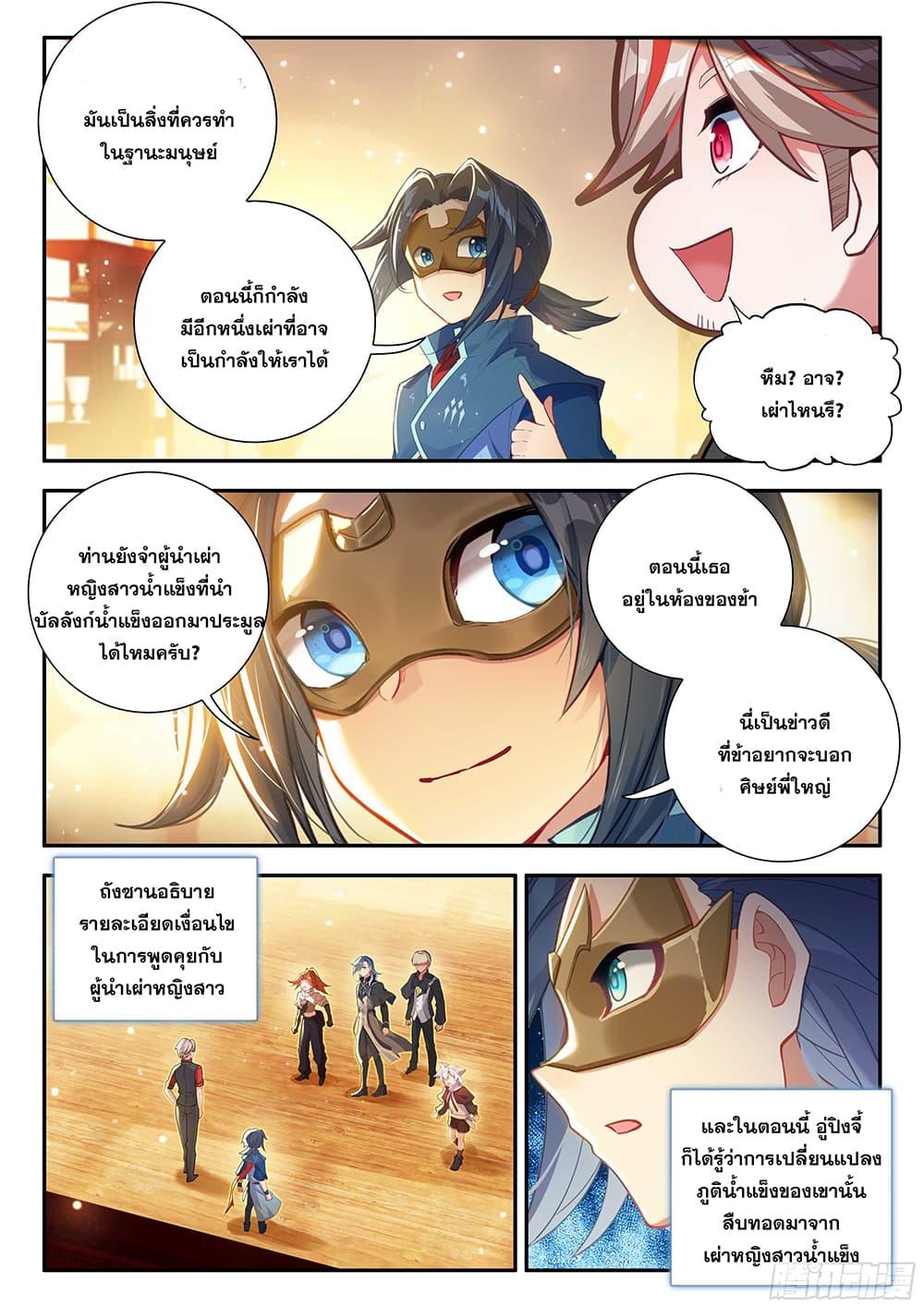 Manga-lc-com อ่านมังงะ อ่านการ์ตูน ออนไลน์ ฟรี Douluo Dalu 5 – Rebirth of Tang San ตอนที่ 1 2 3 4 5 6 7 8 9 10 11 12 13 14 ฟรี ไม่มีโฆษณา Manga-lc - อ่าน มังงะ อ่าน การ์ตูน ออนไลน์ อ่านมังงะ ฟรี