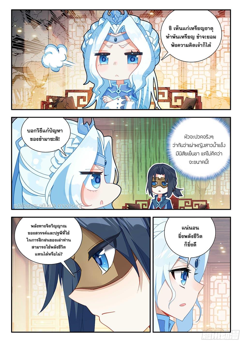 Manga-lc-com อ่านมังงะ อ่านการ์ตูน ออนไลน์ ฟรี Douluo Dalu 5 – Rebirth of Tang San ตอนที่ 1 2 3 4 5 6 7 8 9 10 11 12 13 14 ฟรี ไม่มีโฆษณา Manga-lc - อ่าน มังงะ อ่าน การ์ตูน ออนไลน์ อ่านมังงะ ฟรี