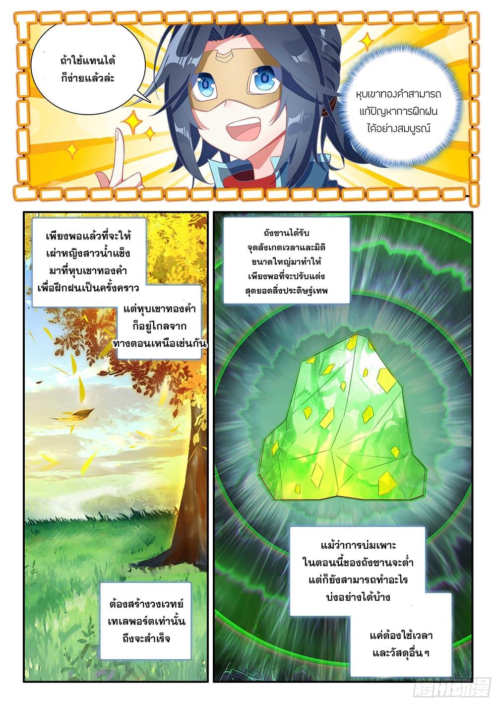 Manga-lc-com อ่านมังงะ อ่านการ์ตูน ออนไลน์ ฟรี Douluo Dalu 5 – Rebirth of Tang San ตอนที่ 1 2 3 4 5 6 7 8 9 10 11 12 13 14 ฟรี ไม่มีโฆษณา Manga-lc - อ่าน มังงะ อ่าน การ์ตูน ออนไลน์ อ่านมังงะ ฟรี
