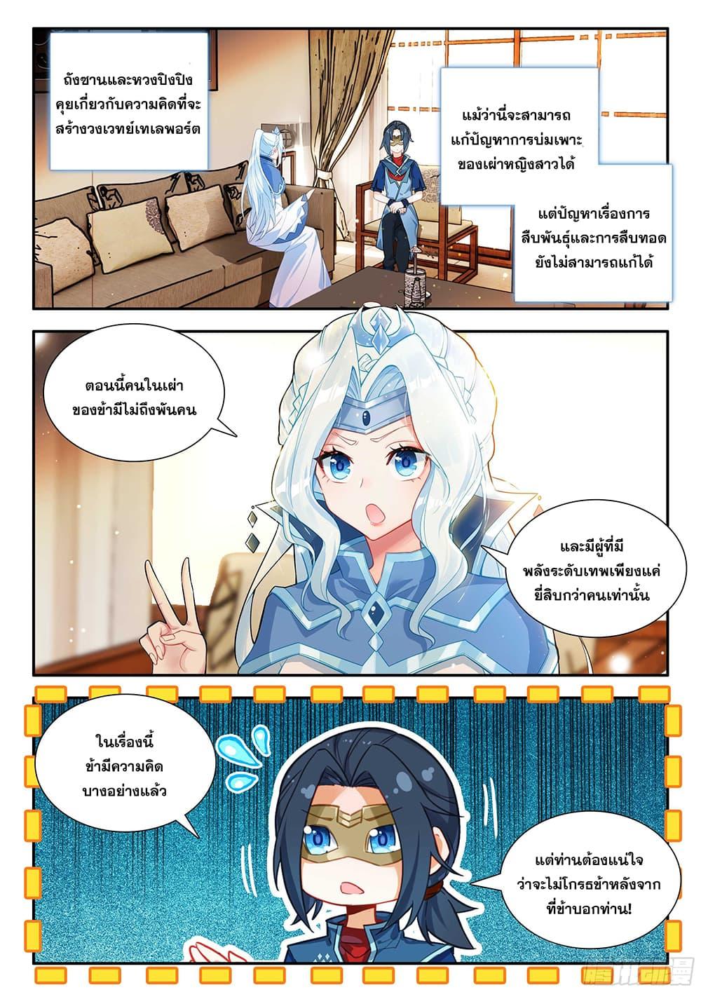 Manga-lc-com อ่านมังงะ อ่านการ์ตูน ออนไลน์ ฟรี Douluo Dalu 5 – Rebirth of Tang San ตอนที่ 1 2 3 4 5 6 7 8 9 10 11 12 13 14 ฟรี ไม่มีโฆษณา Manga-lc - อ่าน มังงะ อ่าน การ์ตูน ออนไลน์ อ่านมังงะ ฟรี