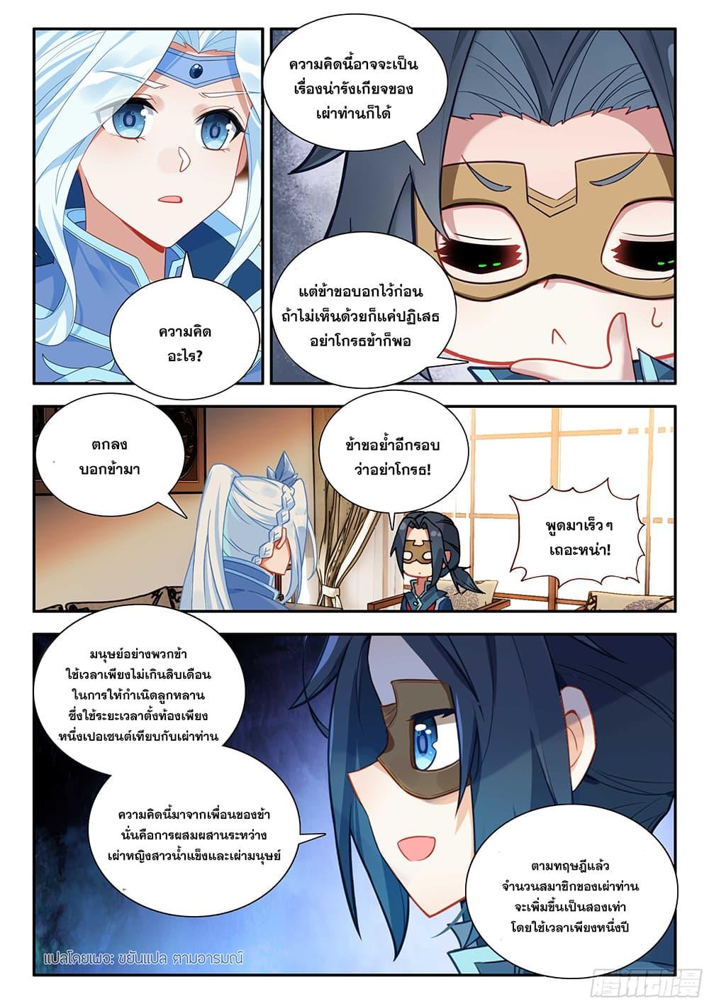 Manga-lc-com อ่านมังงะ อ่านการ์ตูน ออนไลน์ ฟรี Douluo Dalu 5 – Rebirth of Tang San ตอนที่ 1 2 3 4 5 6 7 8 9 10 11 12 13 14 ฟรี ไม่มีโฆษณา Manga-lc - อ่าน มังงะ อ่าน การ์ตูน ออนไลน์ อ่านมังงะ ฟรี