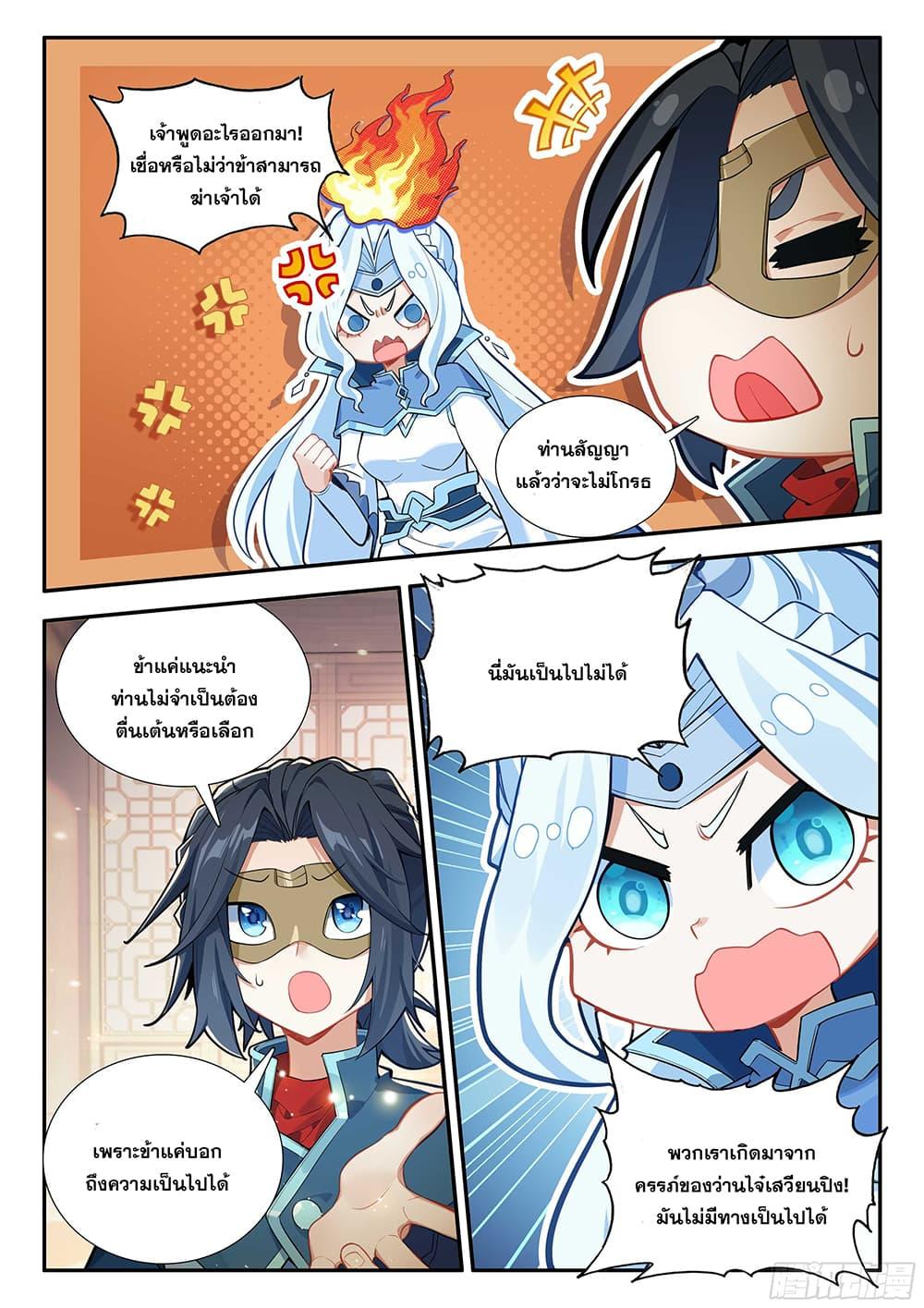 Manga-lc-com อ่านมังงะ อ่านการ์ตูน ออนไลน์ ฟรี Douluo Dalu 5 – Rebirth of Tang San ตอนที่ 1 2 3 4 5 6 7 8 9 10 11 12 13 14 ฟรี ไม่มีโฆษณา Manga-lc - อ่าน มังงะ อ่าน การ์ตูน ออนไลน์ อ่านมังงะ ฟรี