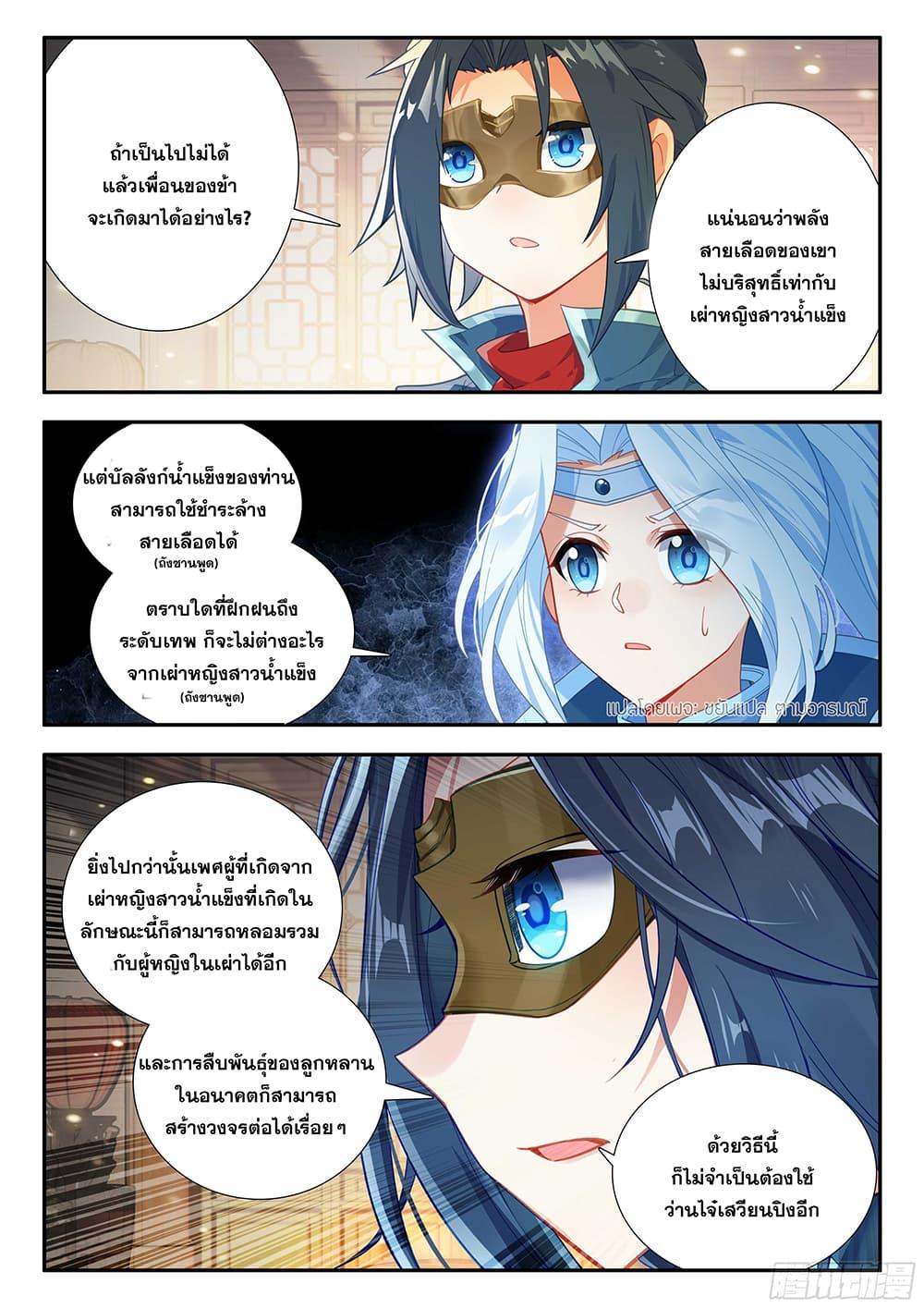 Manga-lc-com อ่านมังงะ อ่านการ์ตูน ออนไลน์ ฟรี Douluo Dalu 5 – Rebirth of Tang San ตอนที่ 1 2 3 4 5 6 7 8 9 10 11 12 13 14 ฟรี ไม่มีโฆษณา Manga-lc - อ่าน มังงะ อ่าน การ์ตูน ออนไลน์ อ่านมังงะ ฟรี