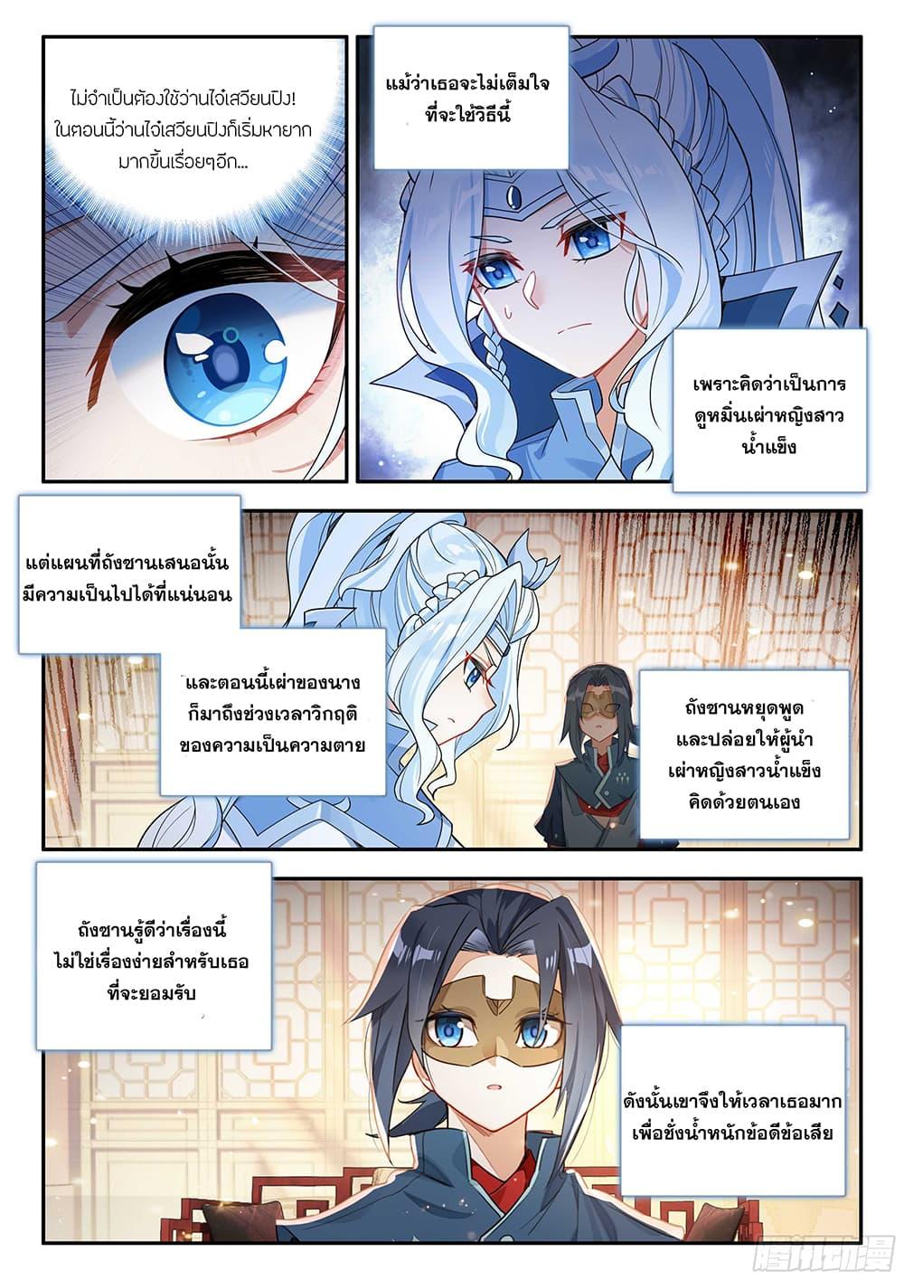 Manga-lc-com อ่านมังงะ อ่านการ์ตูน ออนไลน์ ฟรี Douluo Dalu 5 – Rebirth of Tang San ตอนที่ 1 2 3 4 5 6 7 8 9 10 11 12 13 14 ฟรี ไม่มีโฆษณา Manga-lc - อ่าน มังงะ อ่าน การ์ตูน ออนไลน์ อ่านมังงะ ฟรี