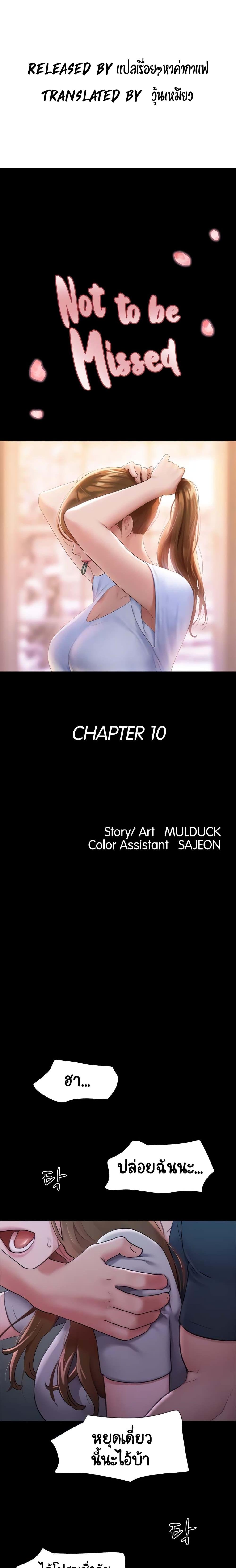 Manga-lc-com อ่านมังงะ อ่านการ์ตูน ออนไลน์ ฟรี Not to Be Missed ตอนที่ 1 2 3 4 5 6 7 8 9 10 11 12 13 14 ฟรี ไม่มีโฆษณา Manga-lc - อ่าน มังงะ อ่าน การ์ตูน ออนไลน์ อ่านมังงะ ฟรี
