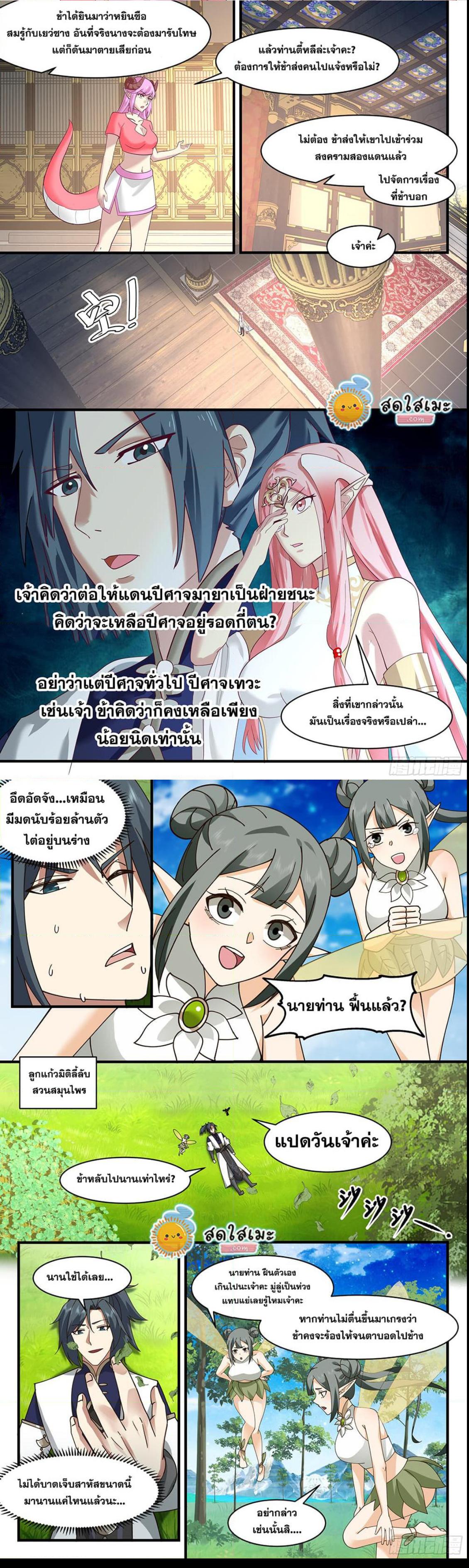 Manga-lc-com อ่านมังงะ อ่านการ์ตูน ออนไลน์ ฟรี Martial Peak ตอนที่ 1 2 3 4 5 6 7 8 9 10 11 12 13 14 ฟรี ไม่มีโฆษณา Manga-lc - อ่าน มังงะ อ่าน การ์ตูน ออนไลน์ อ่านมังงะ ฟรี
