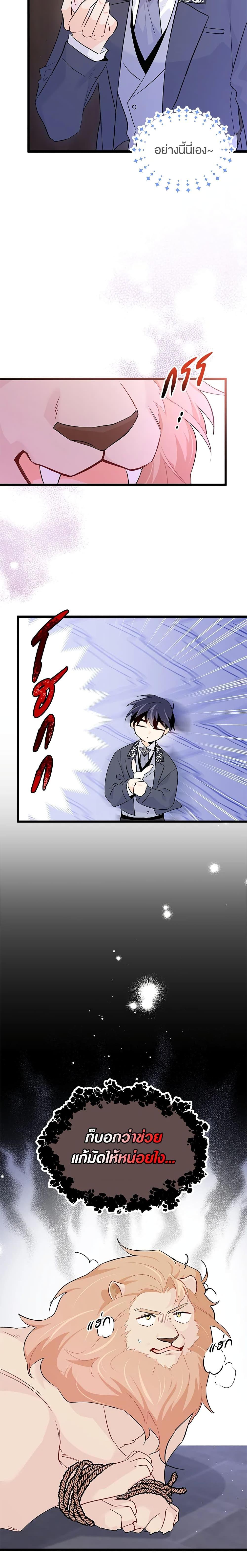 Manga-lc-com อ่านมังงะ อ่านการ์ตูน ออนไลน์ ฟรี The Symbiotic Relationship Between a Panther and a Rabbit ตอนที่ 1 2 3 4 5 6 7 8 9 10 11 12 13 14 ฟรี ไม่มีโฆษณา Manga-lc - อ่าน มังงะ อ่าน การ์ตูน ออนไลน์ อ่านมังงะ ฟรี