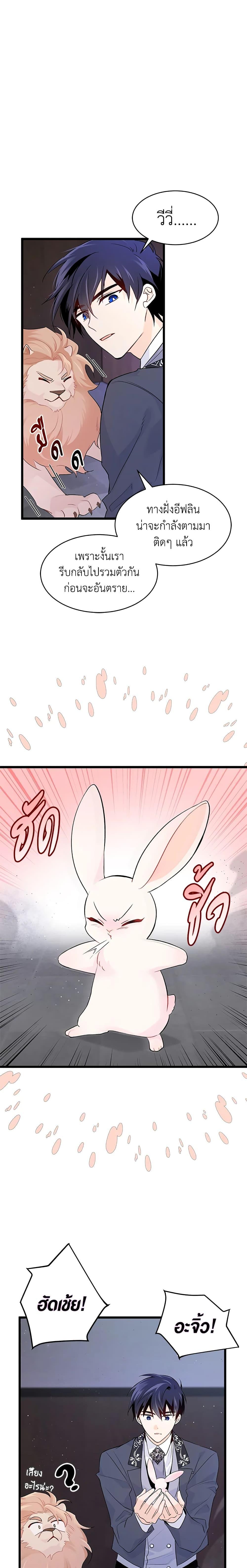 Manga-lc-com อ่านมังงะ อ่านการ์ตูน ออนไลน์ ฟรี The Symbiotic Relationship Between a Panther and a Rabbit ตอนที่ 1 2 3 4 5 6 7 8 9 10 11 12 13 14 ฟรี ไม่มีโฆษณา Manga-lc - อ่าน มังงะ อ่าน การ์ตูน ออนไลน์ อ่านมังงะ ฟรี