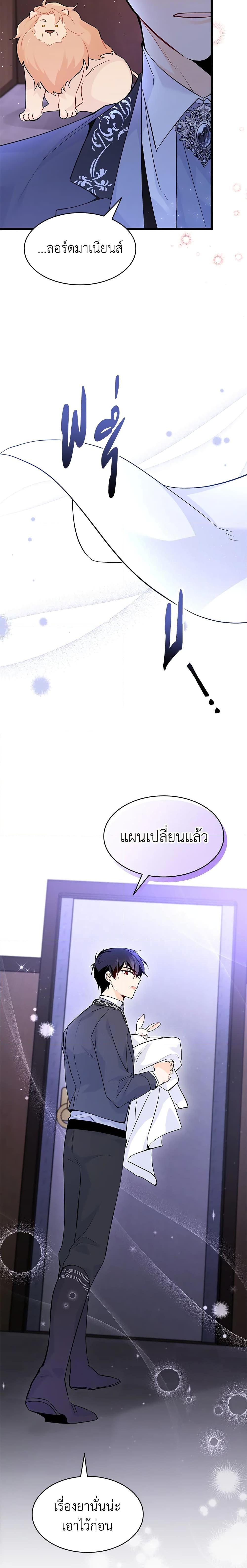 Manga-lc-com อ่านมังงะ อ่านการ์ตูน ออนไลน์ ฟรี The Symbiotic Relationship Between a Panther and a Rabbit ตอนที่ 1 2 3 4 5 6 7 8 9 10 11 12 13 14 ฟรี ไม่มีโฆษณา Manga-lc - อ่าน มังงะ อ่าน การ์ตูน ออนไลน์ อ่านมังงะ ฟรี