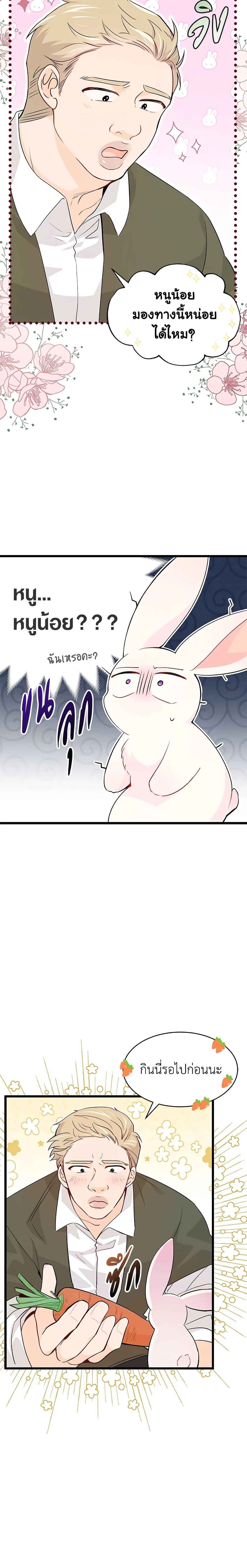 Manga-lc-com อ่านมังงะ อ่านการ์ตูน ออนไลน์ ฟรี The Symbiotic Relationship Between a Panther and a Rabbit ตอนที่ 1 2 3 4 5 6 7 8 9 10 11 12 13 14 ฟรี ไม่มีโฆษณา Manga-lc - อ่าน มังงะ อ่าน การ์ตูน ออนไลน์ อ่านมังงะ ฟรี