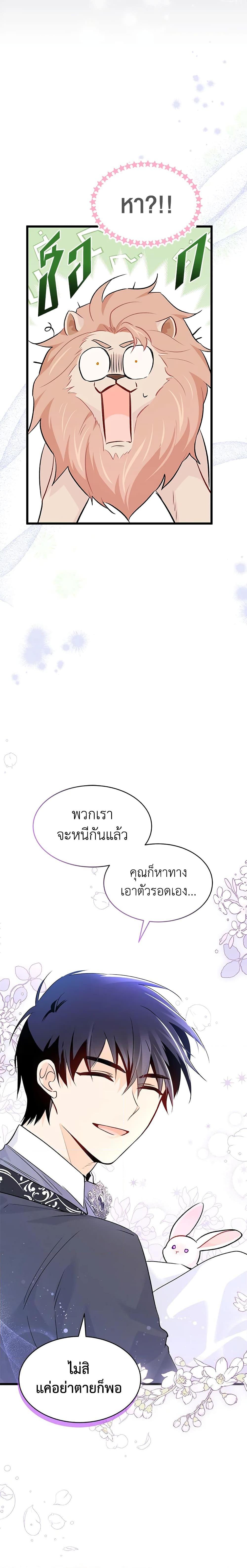 Manga-lc-com อ่านมังงะ อ่านการ์ตูน ออนไลน์ ฟรี The Symbiotic Relationship Between a Panther and a Rabbit ตอนที่ 1 2 3 4 5 6 7 8 9 10 11 12 13 14 ฟรี ไม่มีโฆษณา Manga-lc - อ่าน มังงะ อ่าน การ์ตูน ออนไลน์ อ่านมังงะ ฟรี