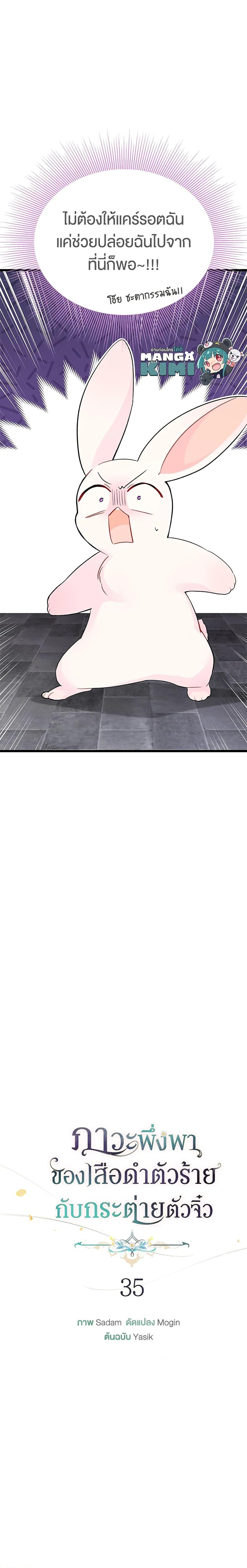 Manga-lc-com อ่านมังงะ อ่านการ์ตูน ออนไลน์ ฟรี The Symbiotic Relationship Between a Panther and a Rabbit ตอนที่ 1 2 3 4 5 6 7 8 9 10 11 12 13 14 ฟรี ไม่มีโฆษณา Manga-lc - อ่าน มังงะ อ่าน การ์ตูน ออนไลน์ อ่านมังงะ ฟรี