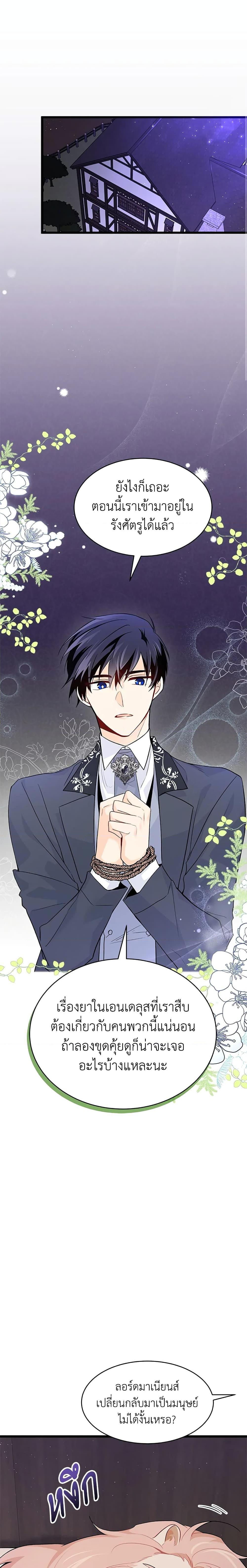 Manga-lc-com อ่านมังงะ อ่านการ์ตูน ออนไลน์ ฟรี The Symbiotic Relationship Between a Panther and a Rabbit ตอนที่ 1 2 3 4 5 6 7 8 9 10 11 12 13 14 ฟรี ไม่มีโฆษณา Manga-lc - อ่าน มังงะ อ่าน การ์ตูน ออนไลน์ อ่านมังงะ ฟรี