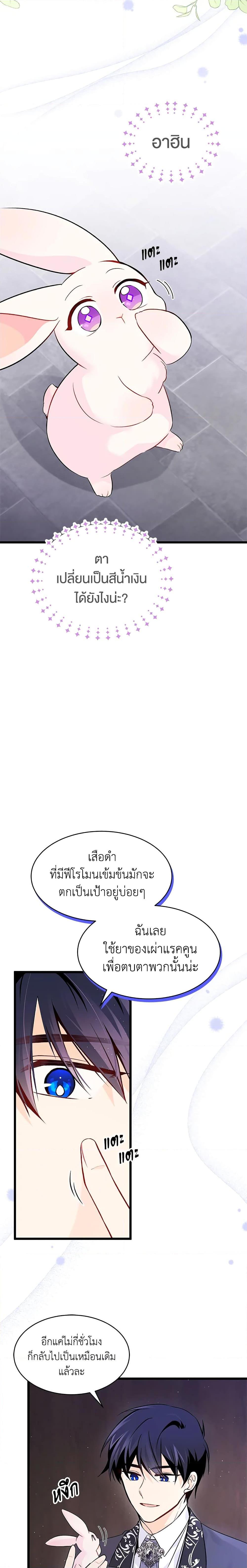 Manga-lc-com อ่านมังงะ อ่านการ์ตูน ออนไลน์ ฟรี The Symbiotic Relationship Between a Panther and a Rabbit ตอนที่ 1 2 3 4 5 6 7 8 9 10 11 12 13 14 ฟรี ไม่มีโฆษณา Manga-lc - อ่าน มังงะ อ่าน การ์ตูน ออนไลน์ อ่านมังงะ ฟรี