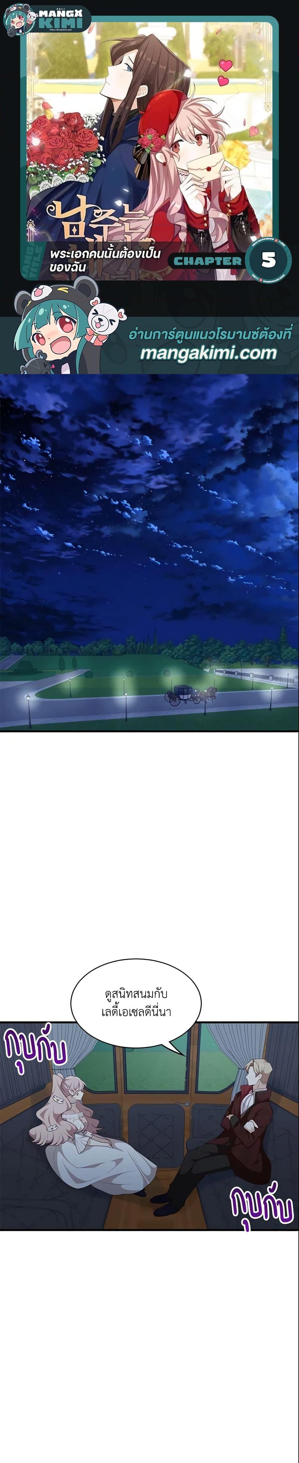 Manga-lc-com อ่านมังงะ อ่านการ์ตูน ออนไลน์ ฟรี The Male Lead is Mine ตอนที่ 1 2 3 4 5 6 7 8 9 10 11 12 13 14 ฟรี ไม่มีโฆษณา Manga-lc - อ่าน มังงะ อ่าน การ์ตูน ออนไลน์ อ่านมังงะ ฟรี