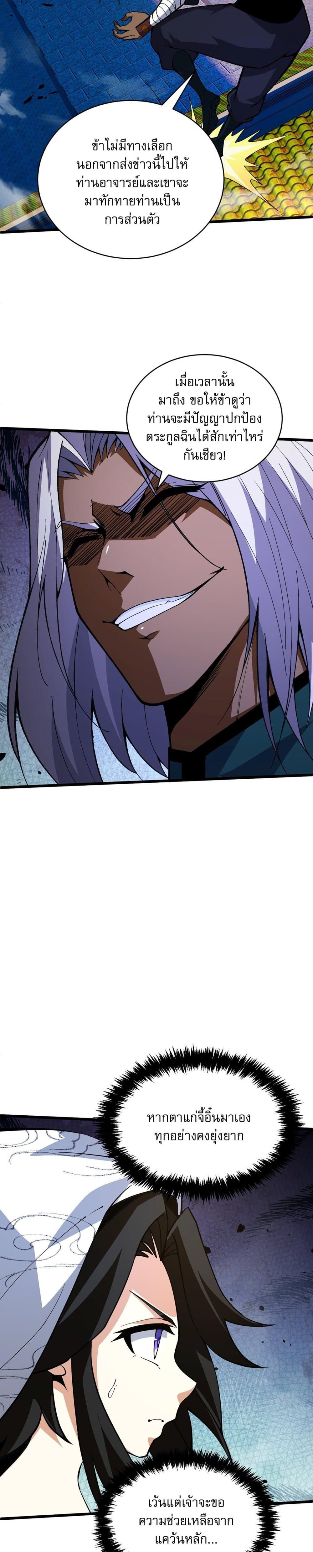 Manga-lc-com อ่านมังงะ อ่านการ์ตูน ออนไลน์ ฟรี Return of the Youngest Grandmaster ตอนที่ 1 2 3 4 5 6 7 8 9 10 11 12 13 14 ฟรี ไม่มีโฆษณา Manga-lc - อ่าน มังงะ อ่าน การ์ตูน ออนไลน์ อ่านมังงะ ฟรี