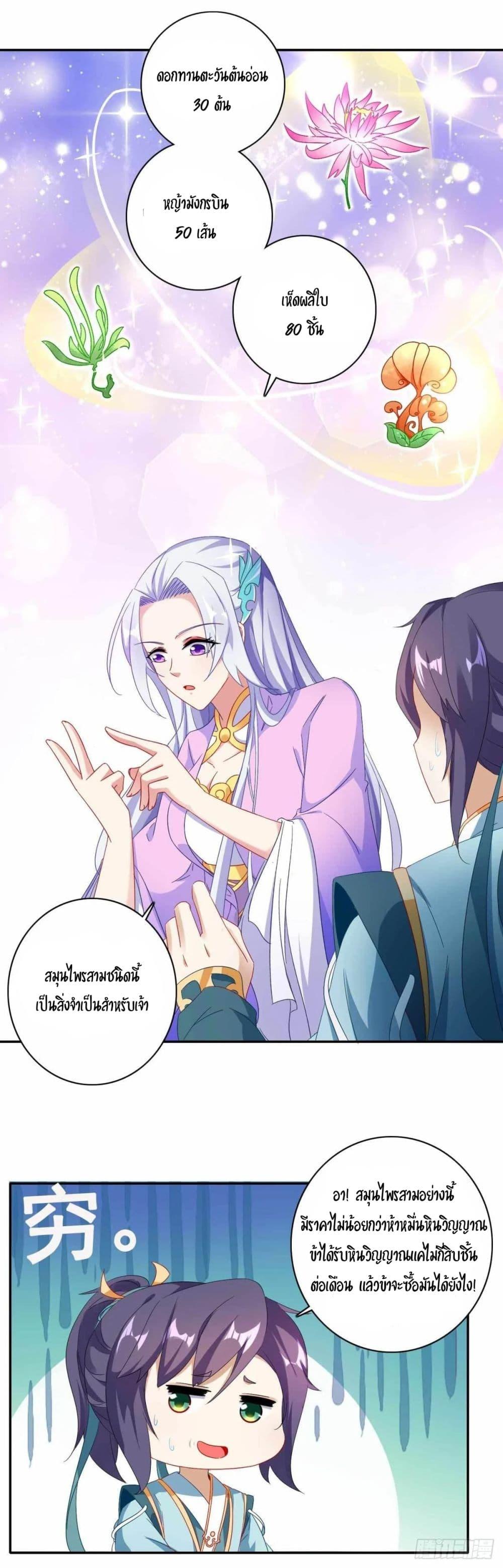 Manga-lc-com อ่านมังงะ อ่านการ์ตูน ออนไลน์ ฟรี Divine Soul Emperor ตอนที่ 1 2 3 4 5 6 7 8 9 10 11 12 13 14 ฟรี ไม่มีโฆษณา Manga-lc - อ่าน มังงะ อ่าน การ์ตูน ออนไลน์ อ่านมังงะ ฟรี