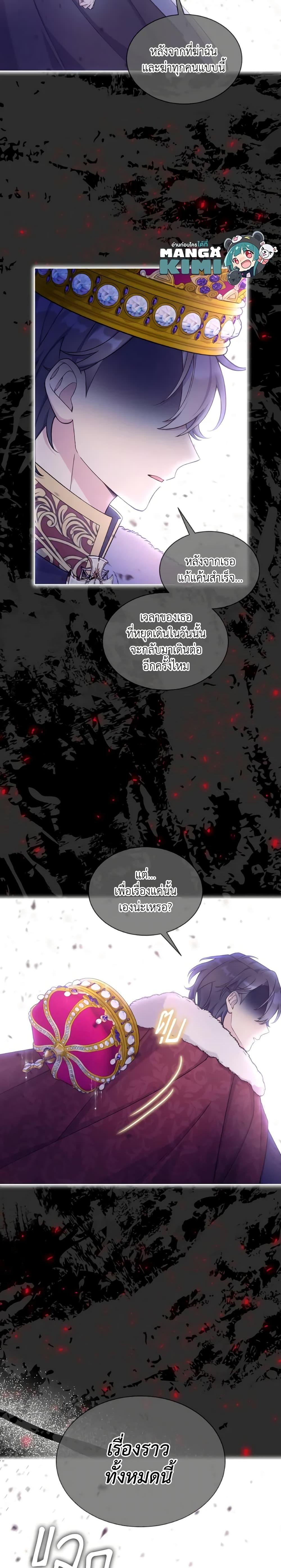 Manga-lc-com อ่านมังงะ อ่านการ์ตูน ออนไลน์ ฟรี May I Kill You, Your Majesty ตอนที่ 1 2 3 4 5 6 7 8 9 10 11 12 13 14 ฟรี ไม่มีโฆษณา Manga-lc - อ่าน มังงะ อ่าน การ์ตูน ออนไลน์ อ่านมังงะ ฟรี