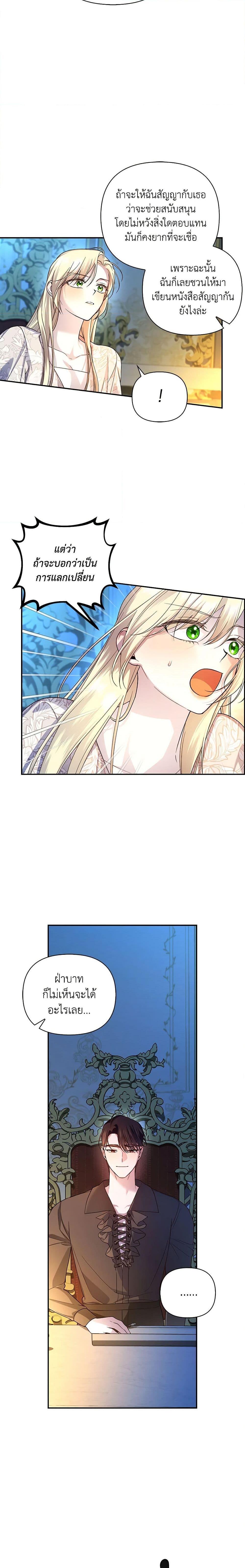 Manga-lc-com อ่านมังงะ อ่านการ์ตูน ออนไลน์ ฟรี How to Hide the Emperor’s Child ตอนที่ 1 2 3 4 5 6 7 8 9 10 11 12 13 14 ฟรี ไม่มีโฆษณา Manga-lc - อ่าน มังงะ อ่าน การ์ตูน ออนไลน์ อ่านมังงะ ฟรี