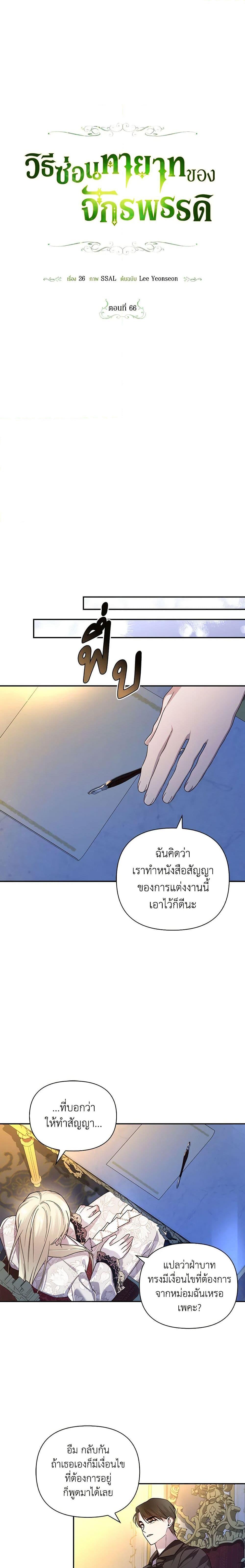 Manga-lc-com อ่านมังงะ อ่านการ์ตูน ออนไลน์ ฟรี How to Hide the Emperor’s Child ตอนที่ 1 2 3 4 5 6 7 8 9 10 11 12 13 14 ฟรี ไม่มีโฆษณา Manga-lc - อ่าน มังงะ อ่าน การ์ตูน ออนไลน์ อ่านมังงะ ฟรี