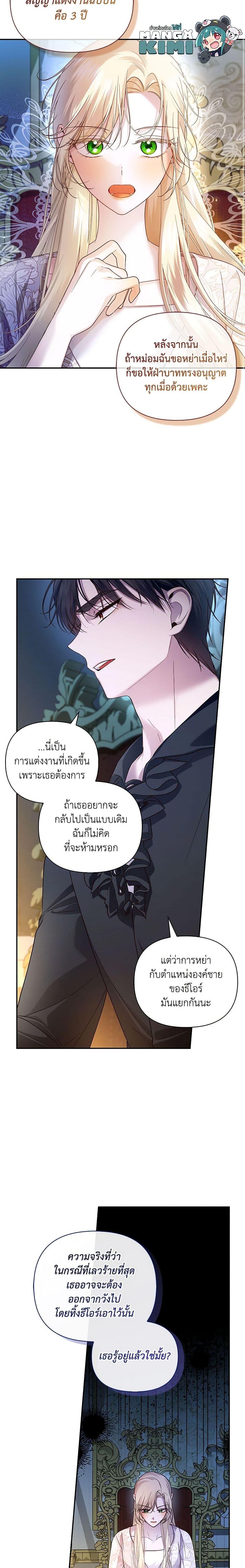 Manga-lc-com อ่านมังงะ อ่านการ์ตูน ออนไลน์ ฟรี How to Hide the Emperor’s Child ตอนที่ 1 2 3 4 5 6 7 8 9 10 11 12 13 14 ฟรี ไม่มีโฆษณา Manga-lc - อ่าน มังงะ อ่าน การ์ตูน ออนไลน์ อ่านมังงะ ฟรี