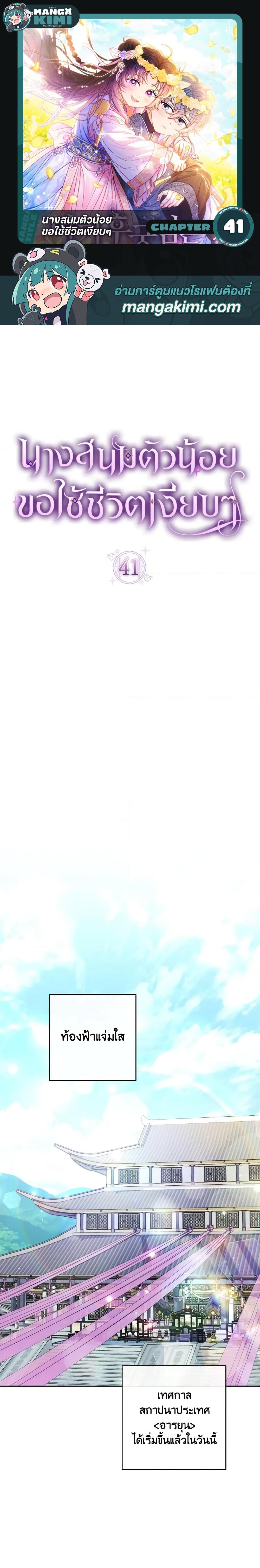 Manga-lc-com อ่านมังงะ อ่านการ์ตูน ออนไลน์ ฟรี The Baby Concubine Wants to Live Quietly ตอนที่ 1 2 3 4 5 6 7 8 9 10 11 12 13 14 ฟรี ไม่มีโฆษณา Manga-lc - อ่าน มังงะ อ่าน การ์ตูน ออนไลน์ อ่านมังงะ ฟรี