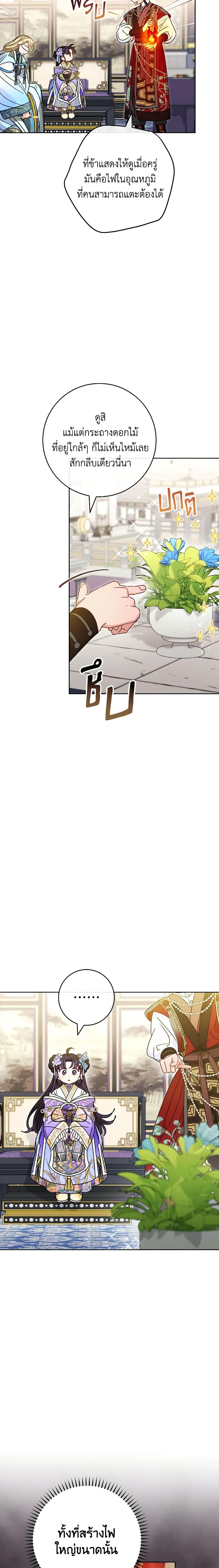 Manga-lc-com อ่านมังงะ อ่านการ์ตูน ออนไลน์ ฟรี The Baby Concubine Wants to Live Quietly ตอนที่ 1 2 3 4 5 6 7 8 9 10 11 12 13 14 ฟรี ไม่มีโฆษณา Manga-lc - อ่าน มังงะ อ่าน การ์ตูน ออนไลน์ อ่านมังงะ ฟรี