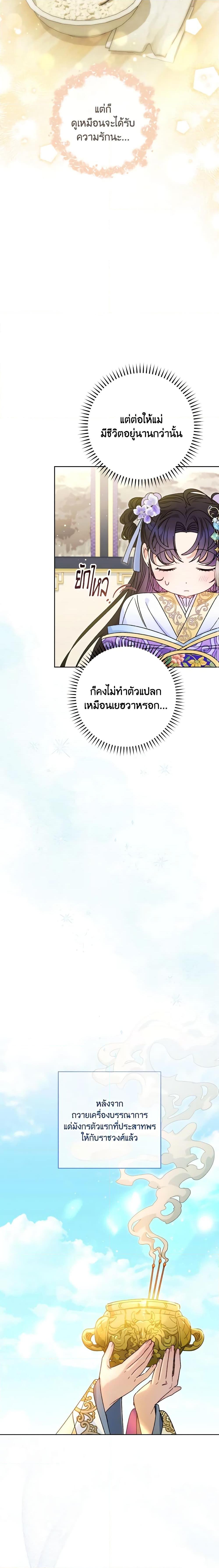 Manga-lc-com อ่านมังงะ อ่านการ์ตูน ออนไลน์ ฟรี The Baby Concubine Wants to Live Quietly ตอนที่ 1 2 3 4 5 6 7 8 9 10 11 12 13 14 ฟรี ไม่มีโฆษณา Manga-lc - อ่าน มังงะ อ่าน การ์ตูน ออนไลน์ อ่านมังงะ ฟรี