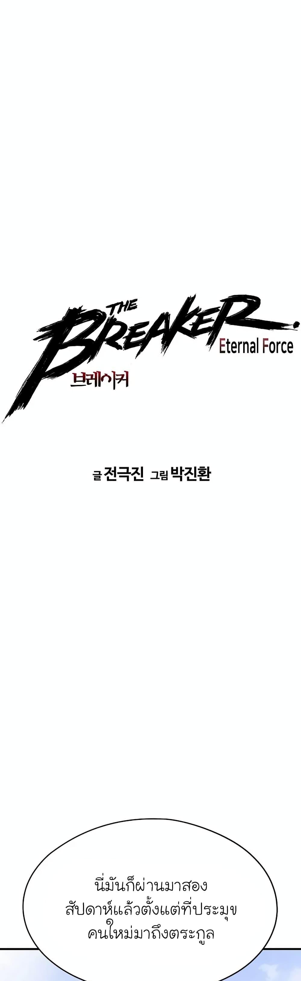 Manga-lc-com อ่านมังงะ อ่านการ์ตูน ออนไลน์ ฟรี The Breaker 3 Eternal Force ตอนที่ 1 2 3 4 5 6 7 8 9 10 11 12 13 14 ฟรี ไม่มีโฆษณา Manga-lc - อ่าน มังงะ อ่าน การ์ตูน ออนไลน์ อ่านมังงะ ฟรี