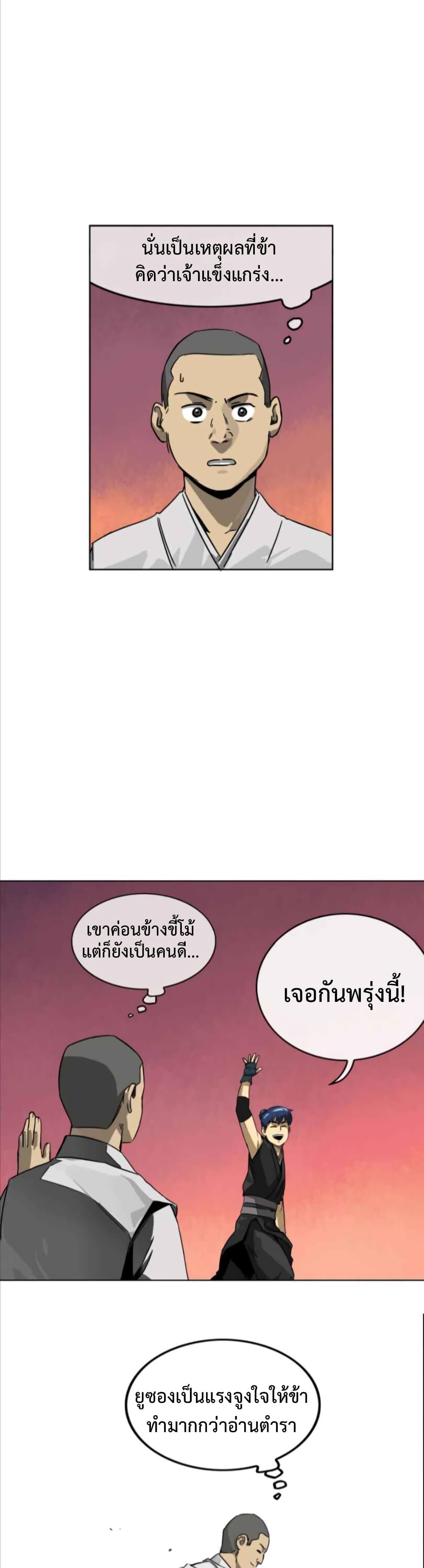 Manga-lc-com อ่านมังงะ อ่านการ์ตูน ออนไลน์ ฟรี Infinite Level Up In Murim ตอนที่ 1 2 3 4 5 6 7 8 9 10 11 12 13 14 ฟรี ไม่มีโฆษณา Manga-lc - อ่าน มังงะ อ่าน การ์ตูน ออนไลน์ อ่านมังงะ ฟรี
