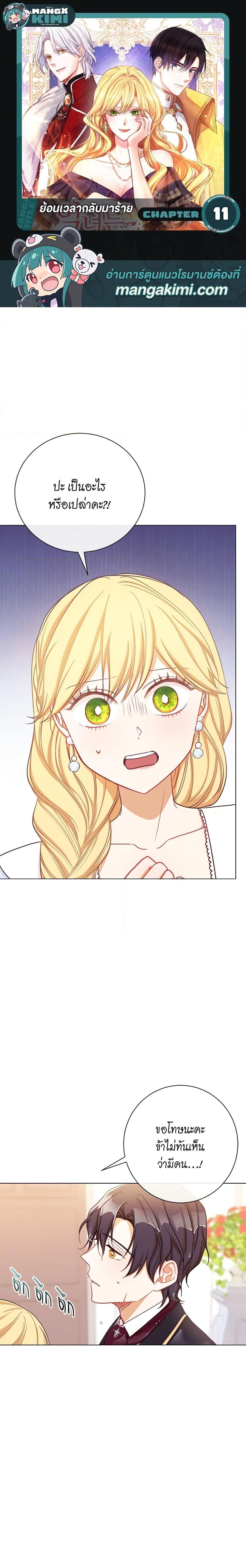 Manga-lc-com อ่านมังงะ อ่านการ์ตูน ออนไลน์ ฟรี The Villainess Turns the Hourglass ตอนที่ 1 2 3 4 5 6 7 8 9 10 11 12 13 14 ฟรี ไม่มีโฆษณา Manga-lc - อ่าน มังงะ อ่าน การ์ตูน ออนไลน์ อ่านมังงะ ฟรี