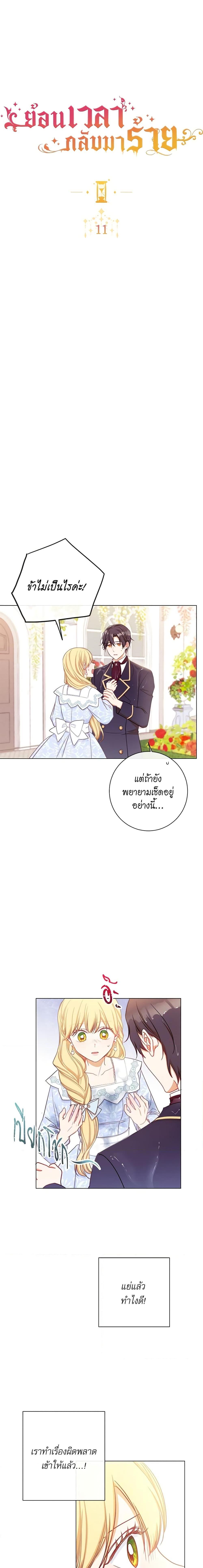 Manga-lc-com อ่านมังงะ อ่านการ์ตูน ออนไลน์ ฟรี The Villainess Turns the Hourglass ตอนที่ 1 2 3 4 5 6 7 8 9 10 11 12 13 14 ฟรี ไม่มีโฆษณา Manga-lc - อ่าน มังงะ อ่าน การ์ตูน ออนไลน์ อ่านมังงะ ฟรี