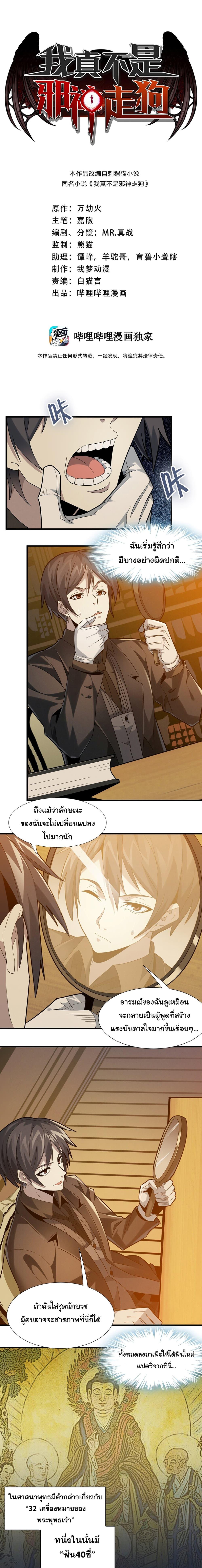 Manga-lc-com อ่านมังงะ อ่านการ์ตูน ออนไลน์ ฟรี I’m Really Not the Evil God’s Lackey ตอนที่ 1 2 3 4 5 6 7 8 9 10 11 12 13 14 ฟรี ไม่มีโฆษณา Manga-lc - อ่าน มังงะ อ่าน การ์ตูน ออนไลน์ อ่านมังงะ ฟรี