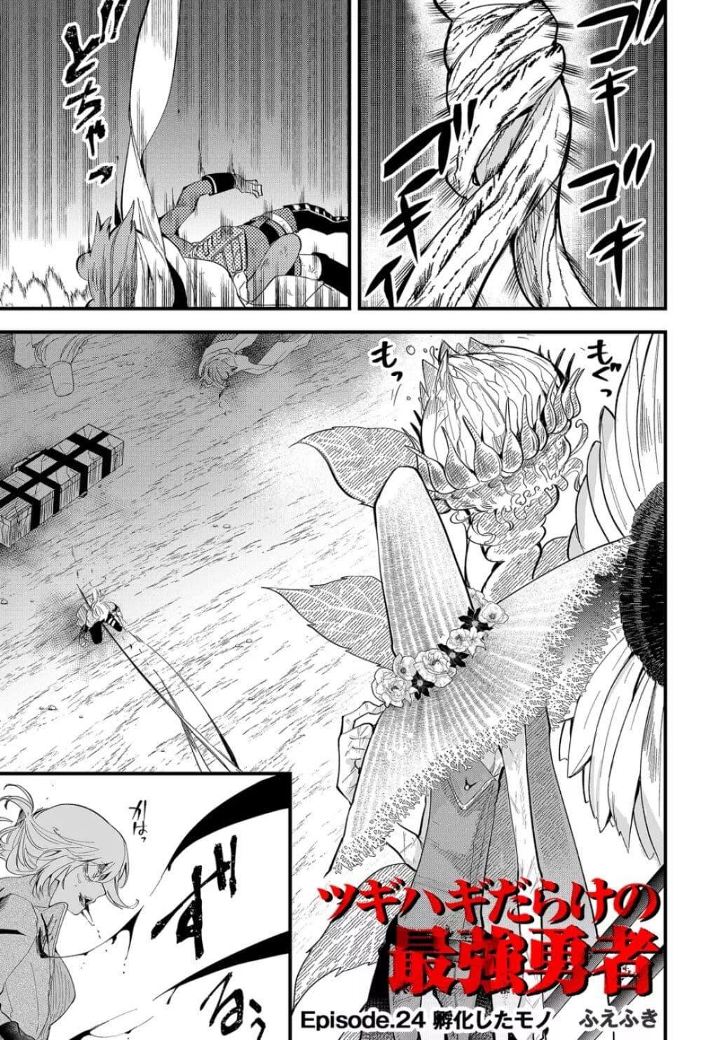 Manga-lc-com อ่านมังงะ อ่านการ์ตูน ออนไลน์ ฟรี Tsugihagi Darake no Saikyou Yuusha ตอนที่ 1 2 3 4 5 6 7 8 9 10 11 12 13 14 ฟรี ไม่มีโฆษณา Manga-lc - อ่าน มังงะ อ่าน การ์ตูน ออนไลน์ อ่านมังงะ ฟรี