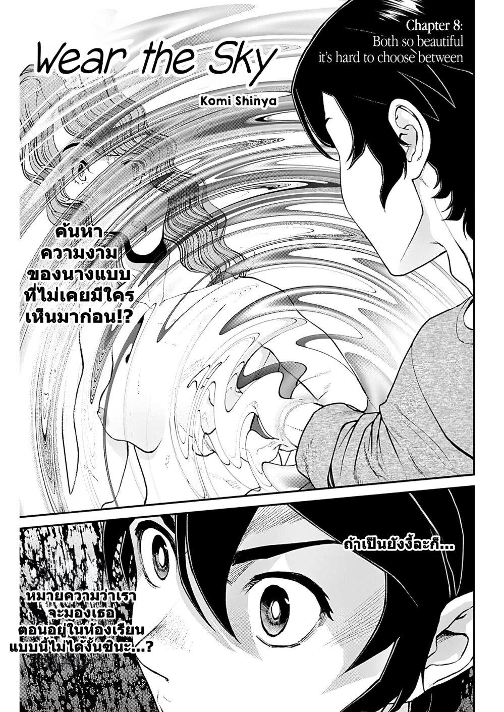 Manga-lc-com อ่านมังงะ อ่านการ์ตูน ออนไลน์ ฟรี Sora wo Matotte ตอนที่ 1 2 3 4 5 6 7 8 9 10 11 12 13 14 ฟรี ไม่มีโฆษณา Manga-lc - อ่าน มังงะ อ่าน การ์ตูน ออนไลน์ อ่านมังงะ ฟรี