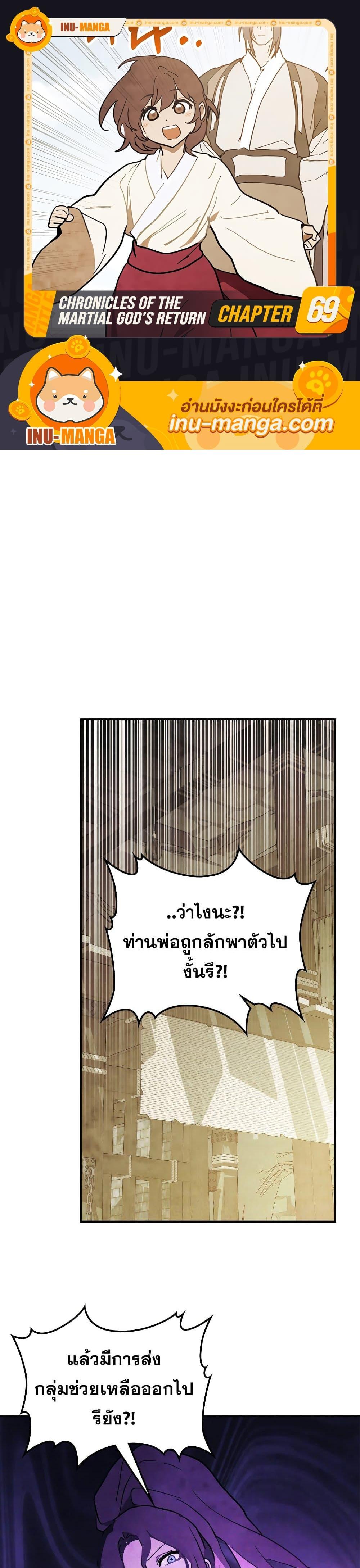 Manga-lc-com อ่านมังงะ อ่านการ์ตูน ออนไลน์ ฟรี Chronicles Of The Martial God’s Return ตอนที่ 1 2 3 4 5 6 7 8 9 10 11 12 13 14 ฟรี ไม่มีโฆษณา Manga-lc - อ่าน มังงะ อ่าน การ์ตูน ออนไลน์ อ่านมังงะ ฟรี