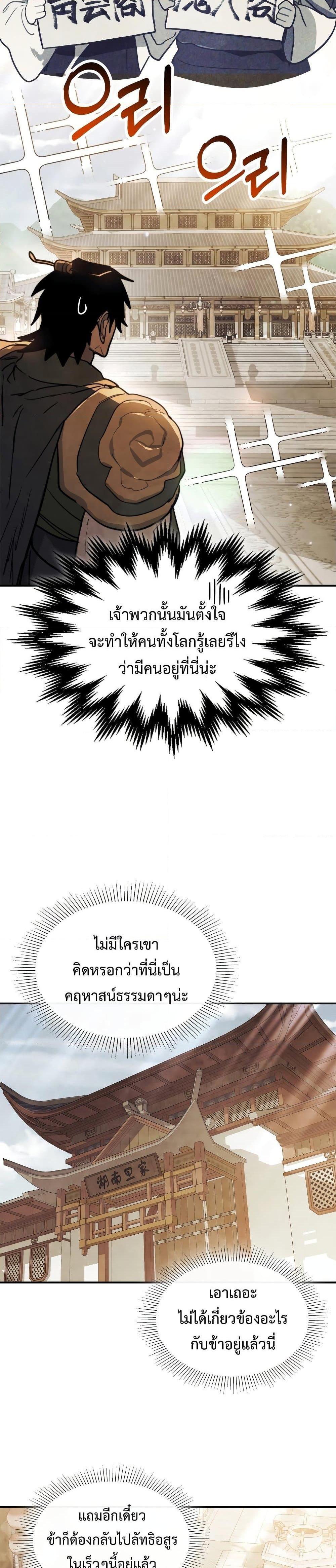 Manga-lc-com อ่านมังงะ อ่านการ์ตูน ออนไลน์ ฟรี Chronicles Of The Martial God’s Return ตอนที่ 1 2 3 4 5 6 7 8 9 10 11 12 13 14 ฟรี ไม่มีโฆษณา Manga-lc - อ่าน มังงะ อ่าน การ์ตูน ออนไลน์ อ่านมังงะ ฟรี