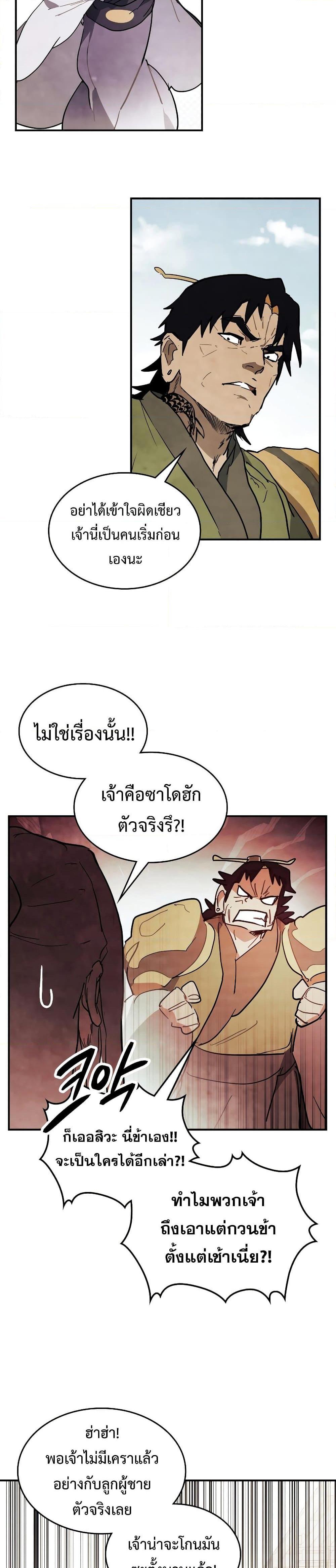 Manga-lc-com อ่านมังงะ อ่านการ์ตูน ออนไลน์ ฟรี Chronicles Of The Martial God’s Return ตอนที่ 1 2 3 4 5 6 7 8 9 10 11 12 13 14 ฟรี ไม่มีโฆษณา Manga-lc - อ่าน มังงะ อ่าน การ์ตูน ออนไลน์ อ่านมังงะ ฟรี