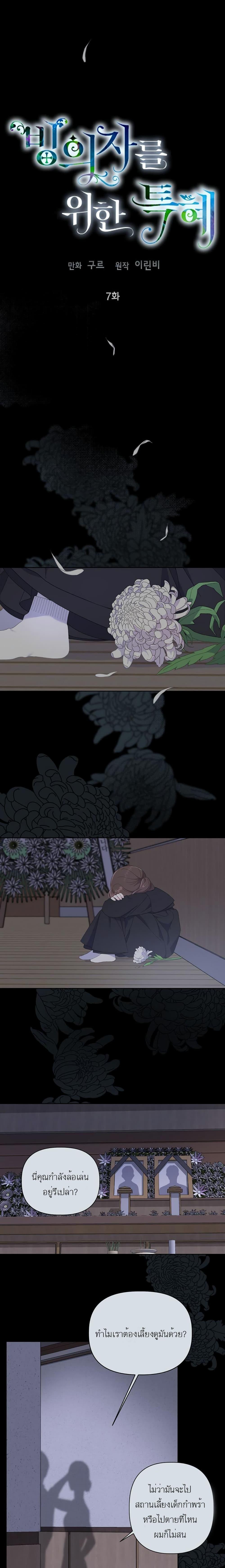 Manga-lc-com อ่านมังงะ อ่านการ์ตูน ออนไลน์ ฟรี A Transmigrator’s Privilege ตอนที่ 1 2 3 4 5 6 7 8 9 10 11 12 13 14 ฟรี ไม่มีโฆษณา Manga-lc - อ่าน มังงะ อ่าน การ์ตูน ออนไลน์ อ่านมังงะ ฟรี