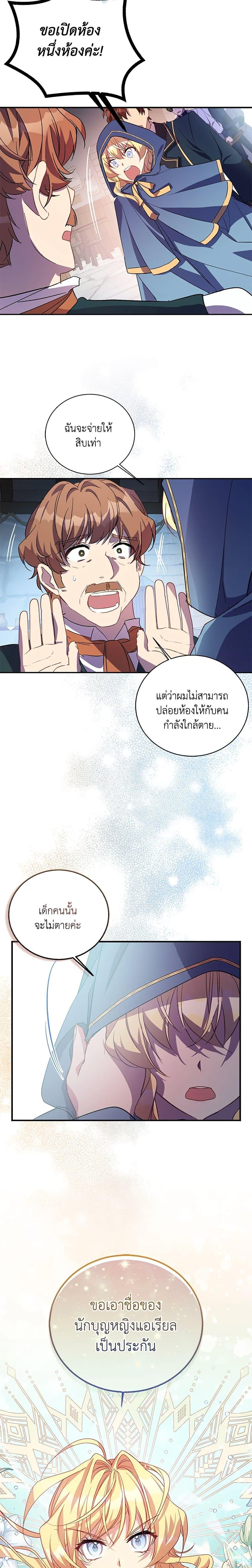 Manga-lc-com อ่านมังงะ อ่านการ์ตูน ออนไลน์ ฟรี I’m a Fake Saintess but the Gods are Obsessed ตอนที่ 1 2 3 4 5 6 7 8 9 10 11 12 13 14 ฟรี ไม่มีโฆษณา Manga-lc - อ่าน มังงะ อ่าน การ์ตูน ออนไลน์ อ่านมังงะ ฟรี