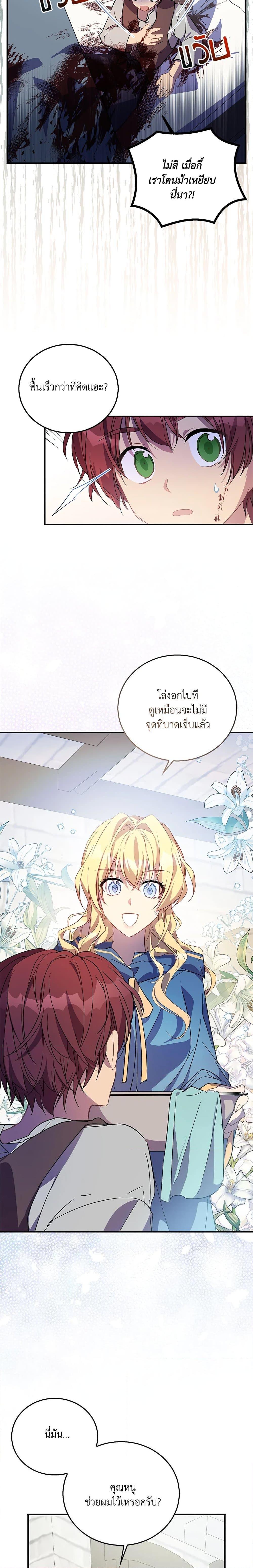 Manga-lc-com อ่านมังงะ อ่านการ์ตูน ออนไลน์ ฟรี I’m a Fake Saintess but the Gods are Obsessed ตอนที่ 1 2 3 4 5 6 7 8 9 10 11 12 13 14 ฟรี ไม่มีโฆษณา Manga-lc - อ่าน มังงะ อ่าน การ์ตูน ออนไลน์ อ่านมังงะ ฟรี