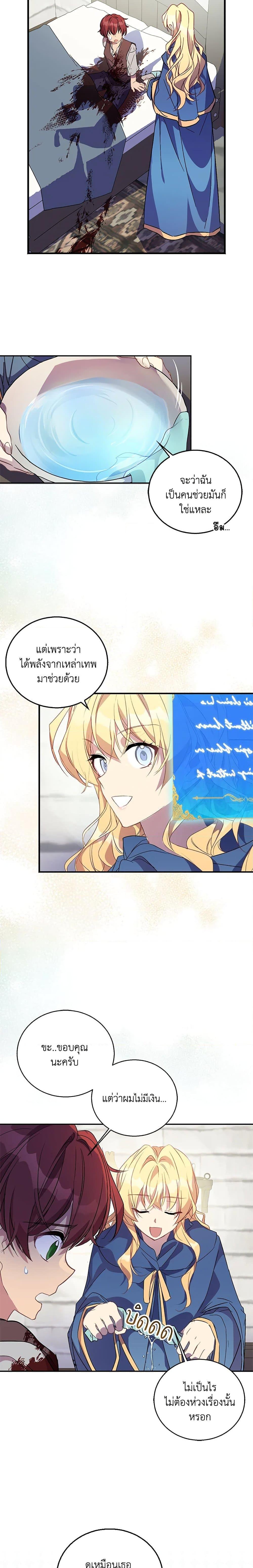 Manga-lc-com อ่านมังงะ อ่านการ์ตูน ออนไลน์ ฟรี I’m a Fake Saintess but the Gods are Obsessed ตอนที่ 1 2 3 4 5 6 7 8 9 10 11 12 13 14 ฟรี ไม่มีโฆษณา Manga-lc - อ่าน มังงะ อ่าน การ์ตูน ออนไลน์ อ่านมังงะ ฟรี