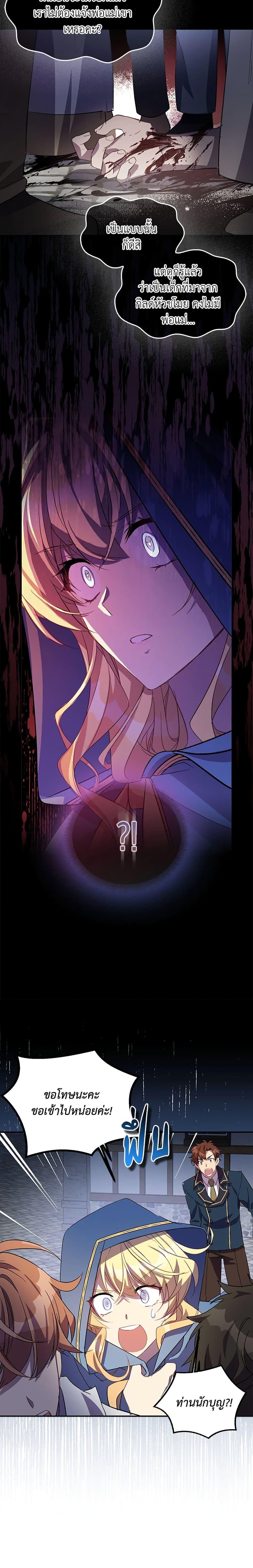 Manga-lc-com อ่านมังงะ อ่านการ์ตูน ออนไลน์ ฟรี I’m a Fake Saintess but the Gods are Obsessed ตอนที่ 1 2 3 4 5 6 7 8 9 10 11 12 13 14 ฟรี ไม่มีโฆษณา Manga-lc - อ่าน มังงะ อ่าน การ์ตูน ออนไลน์ อ่านมังงะ ฟรี