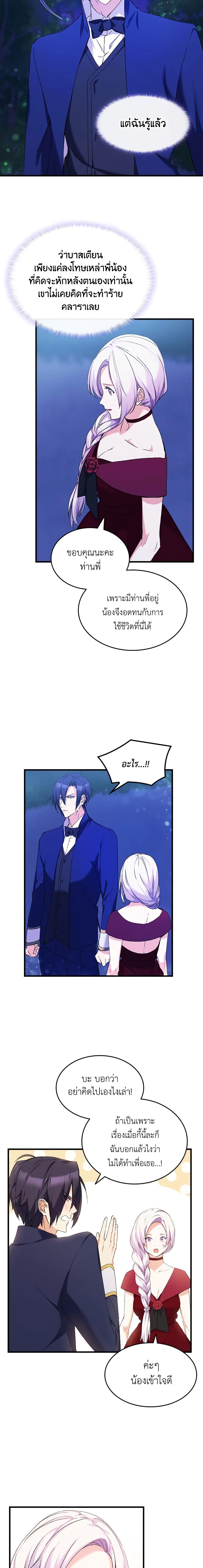 Manga-lc-com อ่านมังงะ อ่านการ์ตูน ออนไลน์ ฟรี I Tried To Persuade My Brother And He Entrusted The Male Lead To Me ตอนที่ 1 2 3 4 5 6 7 8 9 10 11 12 13 14 ฟรี ไม่มีโฆษณา Manga-lc - อ่าน มังงะ อ่าน การ์ตูน ออนไลน์ อ่านมังงะ ฟรี