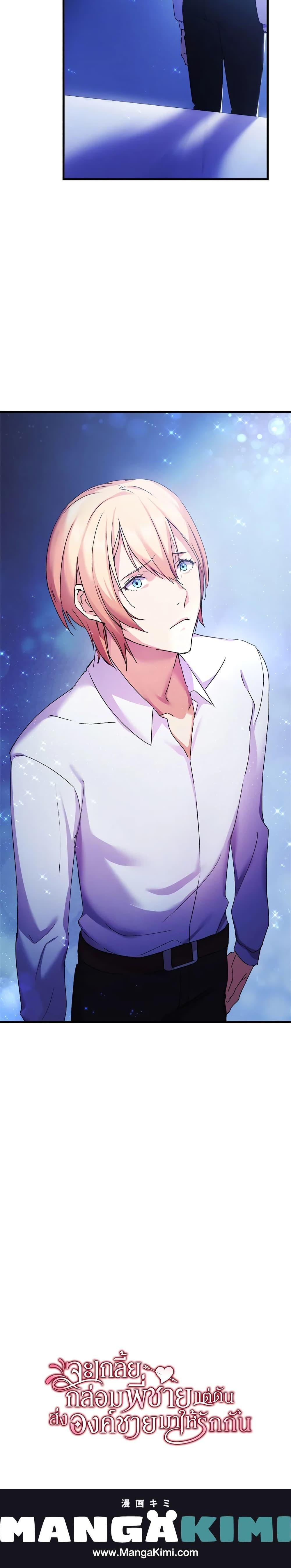 Manga-lc-com อ่านมังงะ อ่านการ์ตูน ออนไลน์ ฟรี I Tried To Persuade My Brother And He Entrusted The Male Lead To Me ตอนที่ 1 2 3 4 5 6 7 8 9 10 11 12 13 14 ฟรี ไม่มีโฆษณา Manga-lc - อ่าน มังงะ อ่าน การ์ตูน ออนไลน์ อ่านมังงะ ฟรี