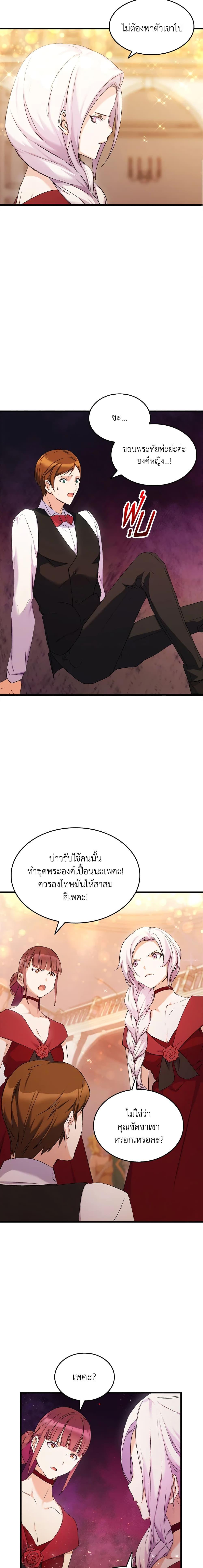 Manga-lc-com อ่านมังงะ อ่านการ์ตูน ออนไลน์ ฟรี I Tried To Persuade My Brother And He Entrusted The Male Lead To Me ตอนที่ 1 2 3 4 5 6 7 8 9 10 11 12 13 14 ฟรี ไม่มีโฆษณา Manga-lc - อ่าน มังงะ อ่าน การ์ตูน ออนไลน์ อ่านมังงะ ฟรี