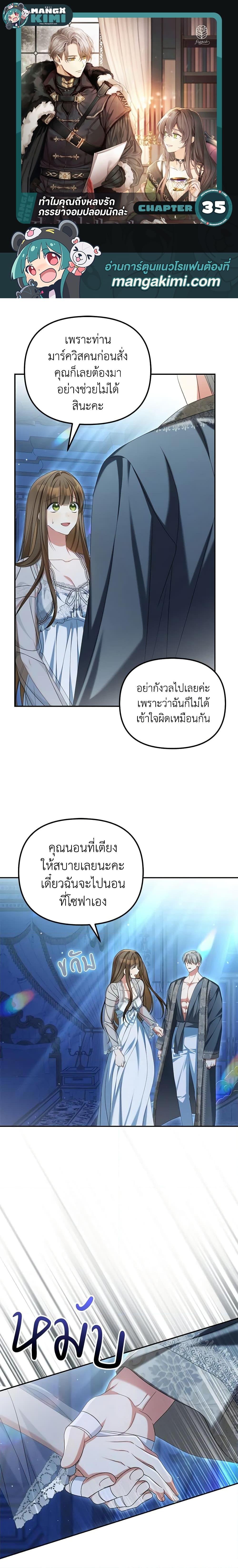 Manga-lc-com อ่านมังงะ อ่านการ์ตูน ออนไลน์ ฟรี Why Are You Obsessed With Your Fake Wife ตอนที่ 1 2 3 4 5 6 7 8 9 10 11 12 13 14 ฟรี ไม่มีโฆษณา Manga-lc - อ่าน มังงะ อ่าน การ์ตูน ออนไลน์ อ่านมังงะ ฟรี
